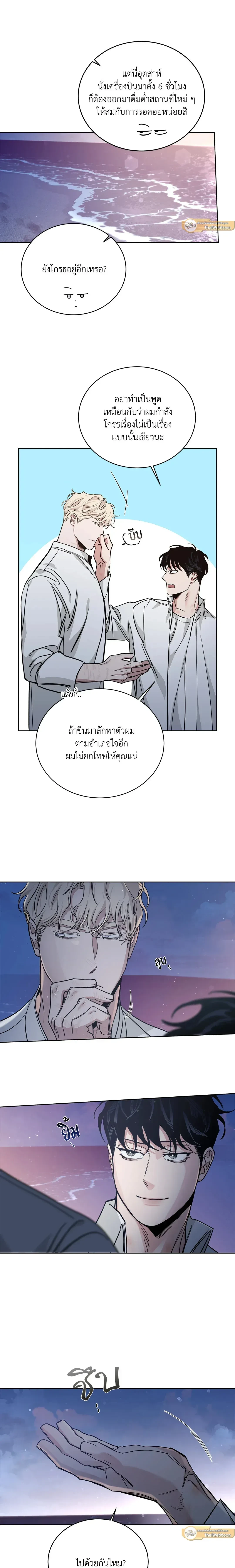 Roses and Champagne ตอนที่ 89 — page 10 of 20