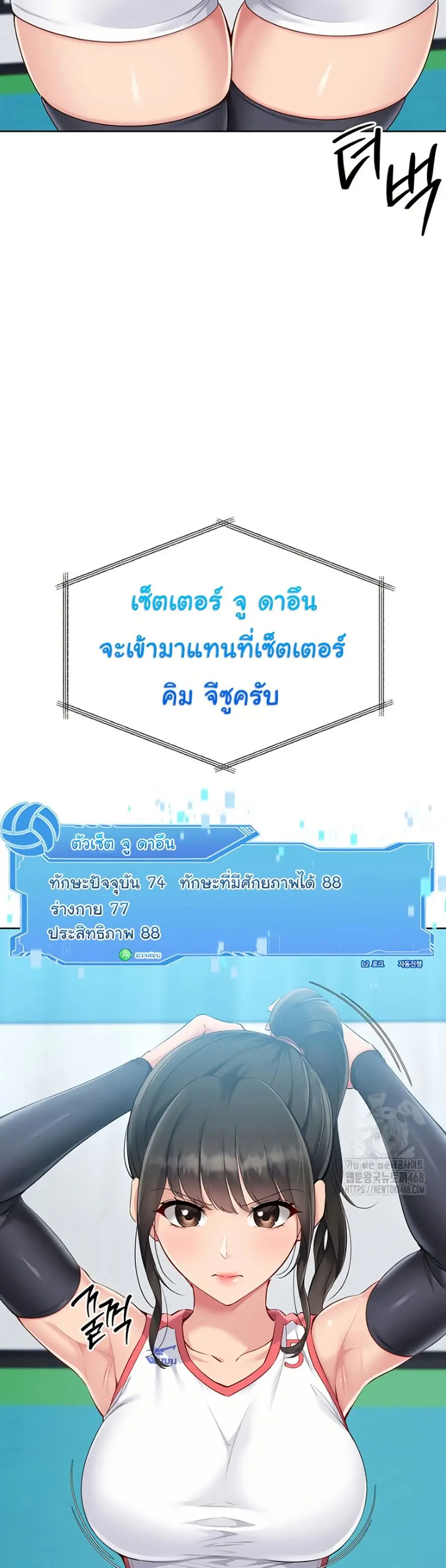 Set Up ตอนที่ 39 — page 11 of 51