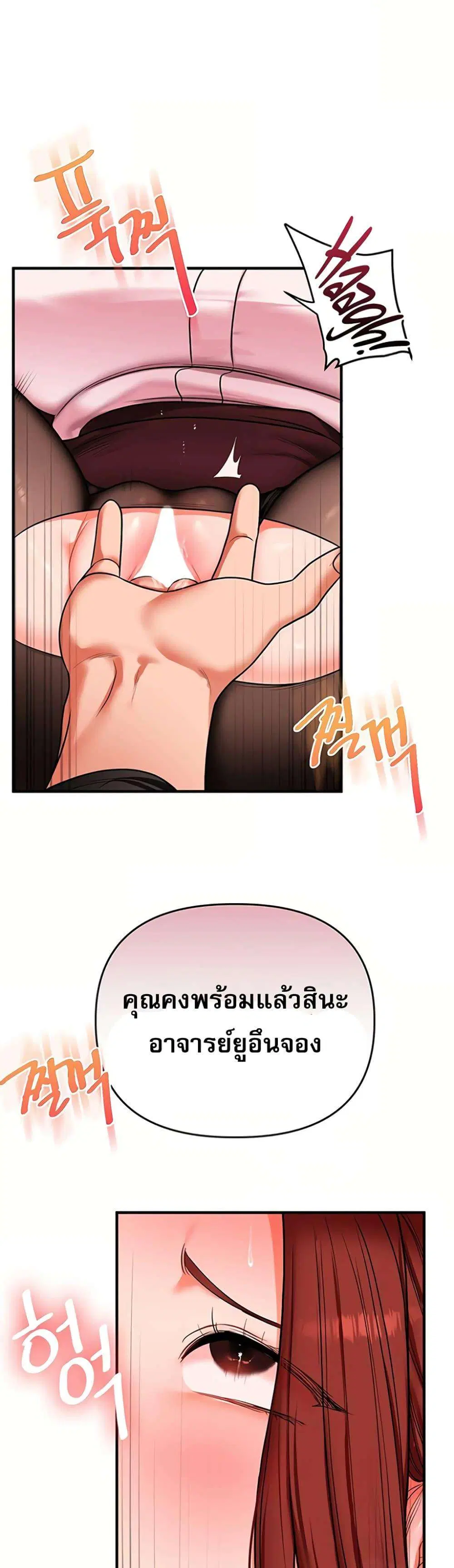 Relationship Reversal ตอนที่ 114 — page 22 of 50