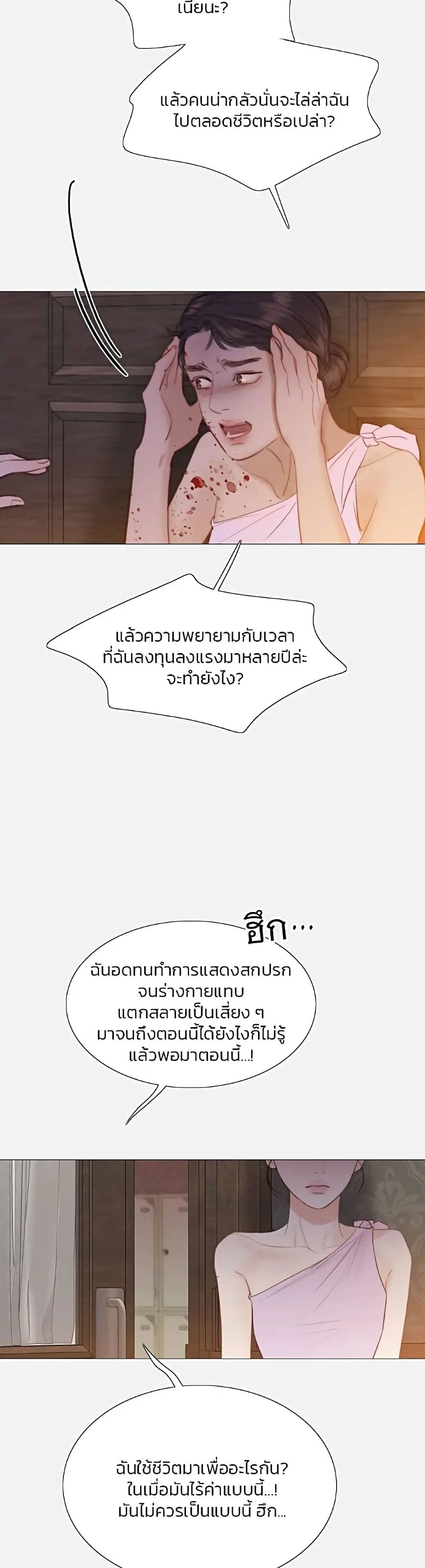 Serena ตอนที่ 45 — page 5 of 52