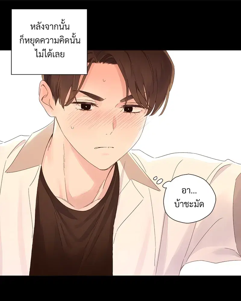 4 Week Lovers ตอนที่ 71 — page 34 of 58
