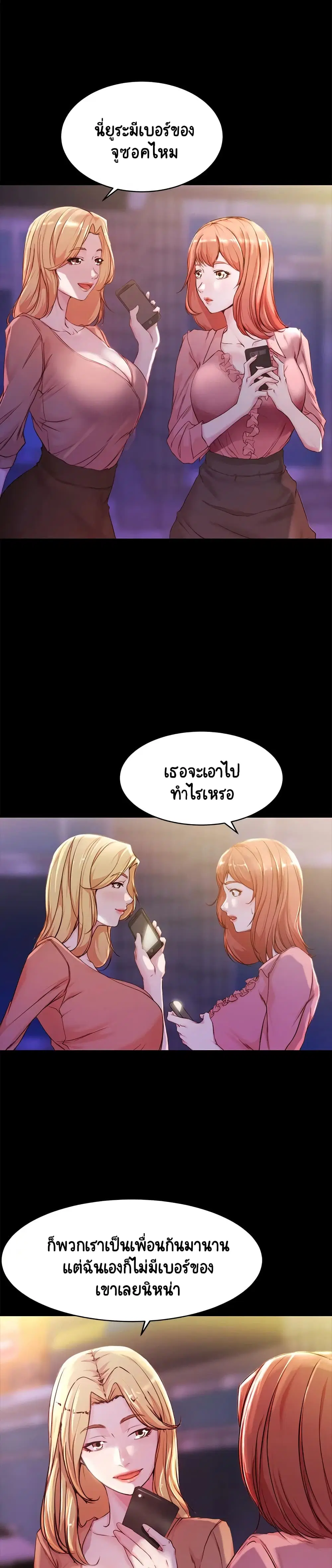 Panty Note ตอนที่ 23 — page 4 of 30