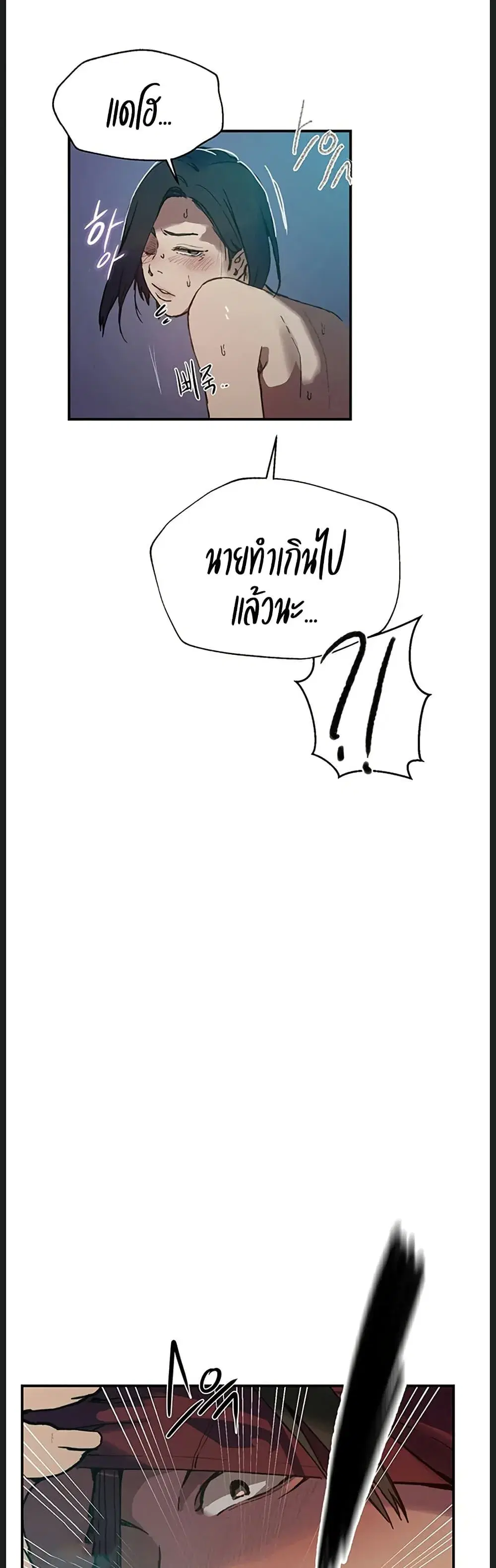 Secret Class ตอนที่ 311 — page 33 of 50