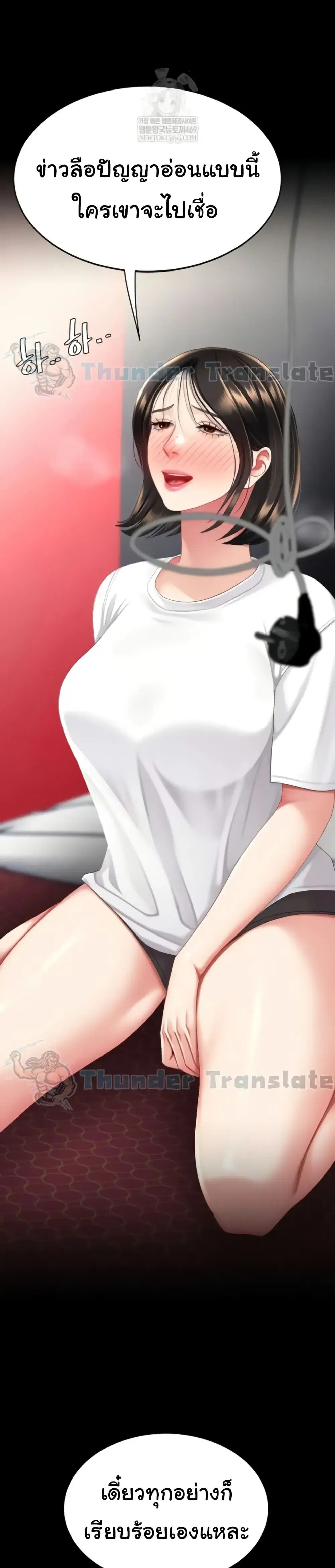 Go Ahead Mom ตอนที่ 131 — page 30 of 52