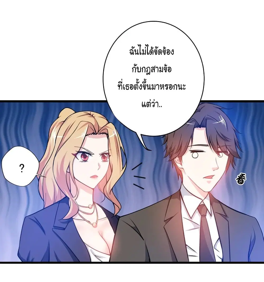 Peerless Doctor in the City ตอนที่ 23 — page 11 of 43