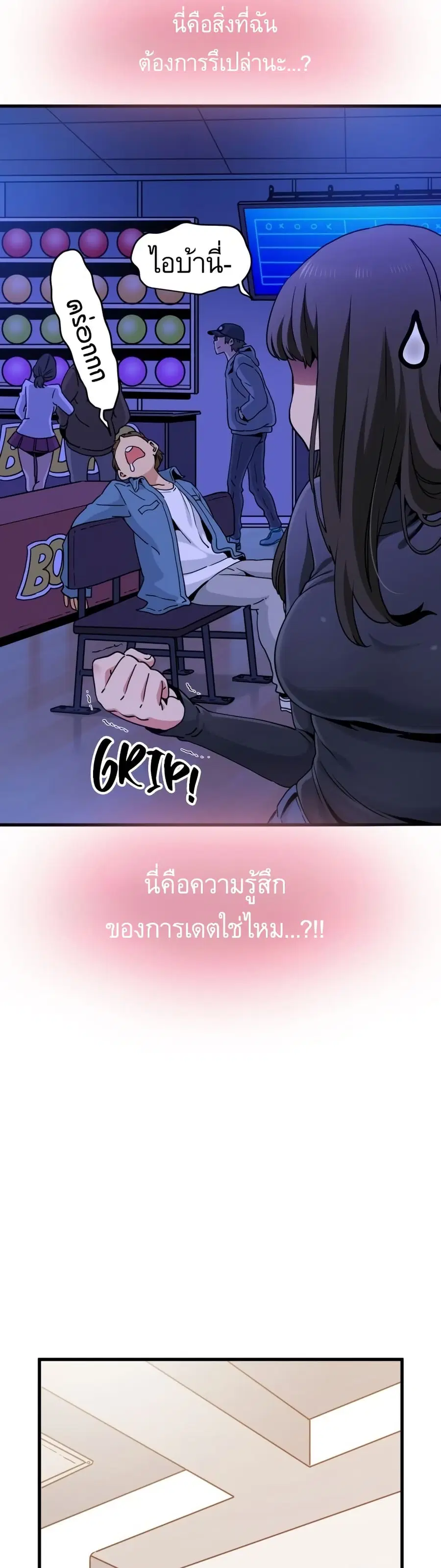 The Turning Point ตอนที่ 25 — page 29 of 50