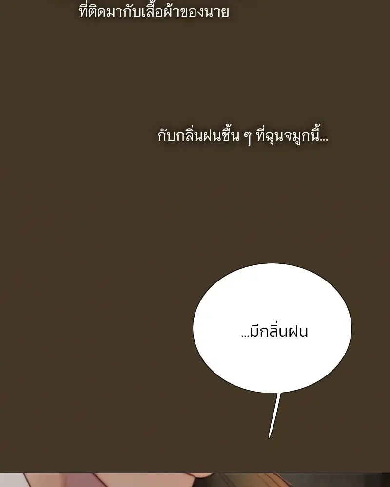 Serena ตอนที่ 106 — page 79 of 135