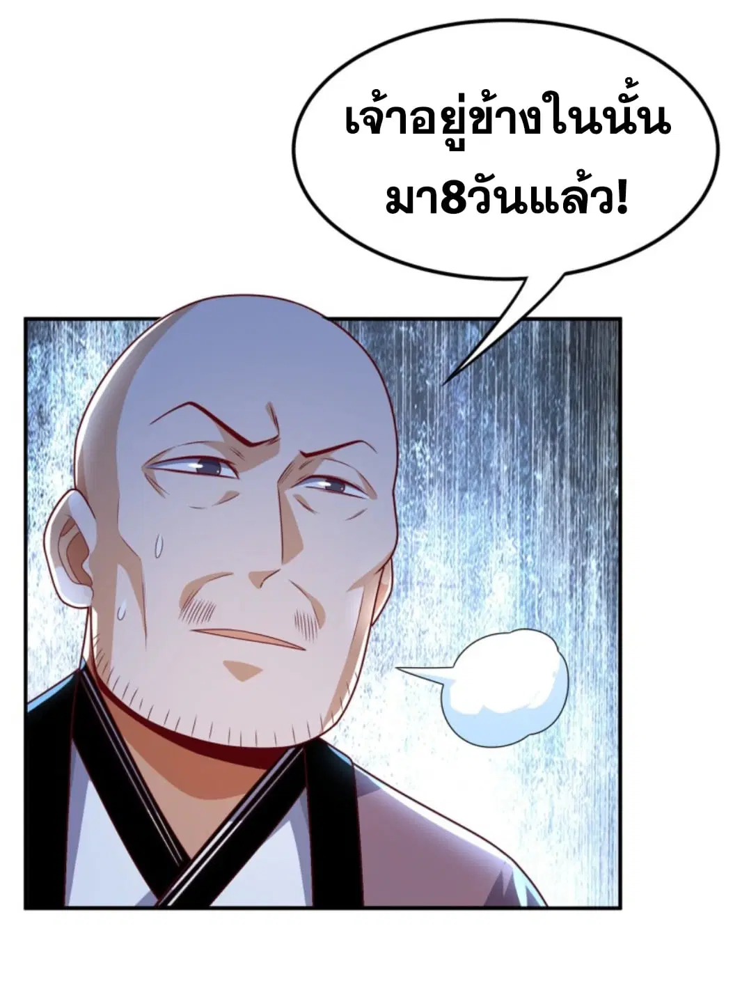 Wu Ni ตอนที่ 193 — page 17 of 35