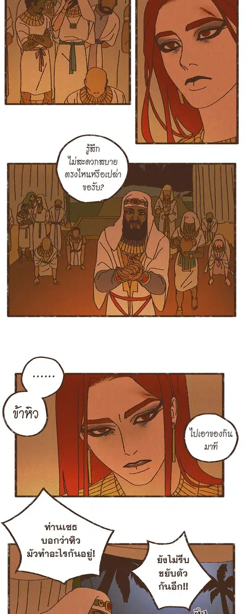 ENNEAD ตอนที่ 5 — page 3 of 34