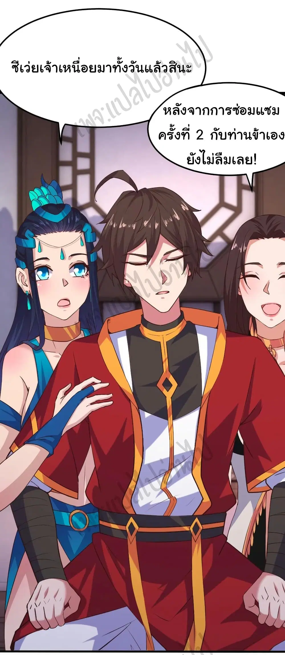 Super Harem Card ตอนที่ 174 — page 14 of 19