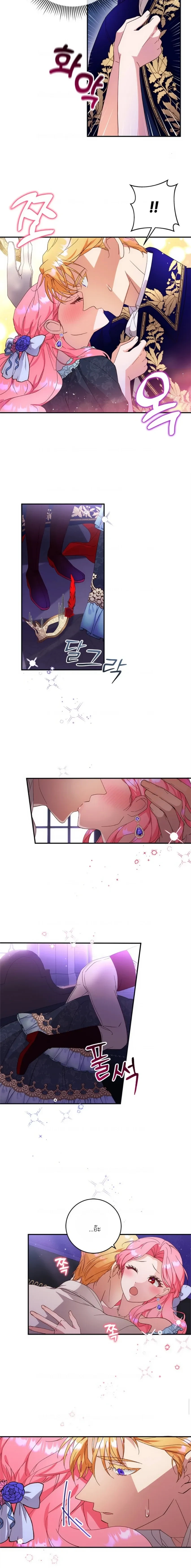 I Took Away the Tyrant’s Innocence – ข้าพรากพรหมจรรย์ของทรราชไปเสียแล้ว ตอนที่ 2 — page 14 of 21