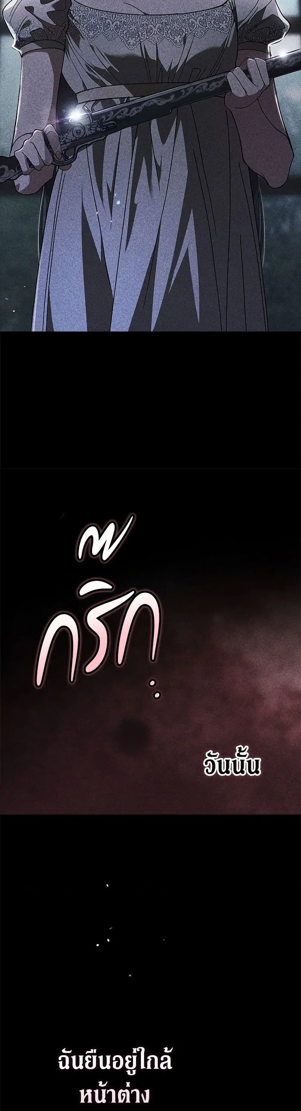 The Broken Ring – This Marriage Will Fail Anyway ตอนที่ 82 — page 35 of 43