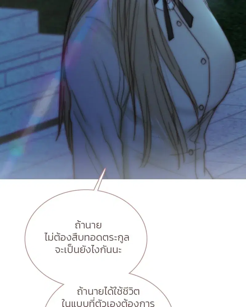 Serena ตอนที่ 124 — page 76 of 121