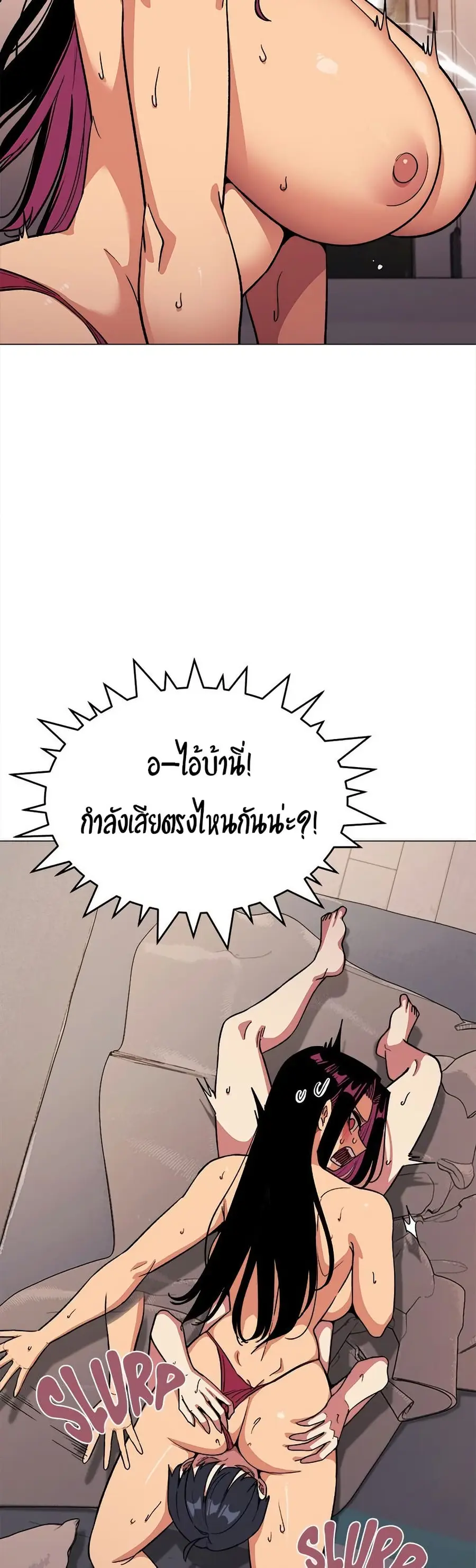 Stop Smoking ตอนที่ 66 — page 49 of 63
