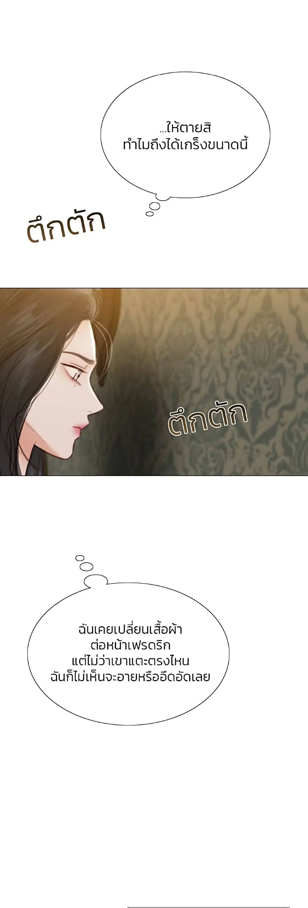 Serena ตอนที่ 28 — page 37 of 62