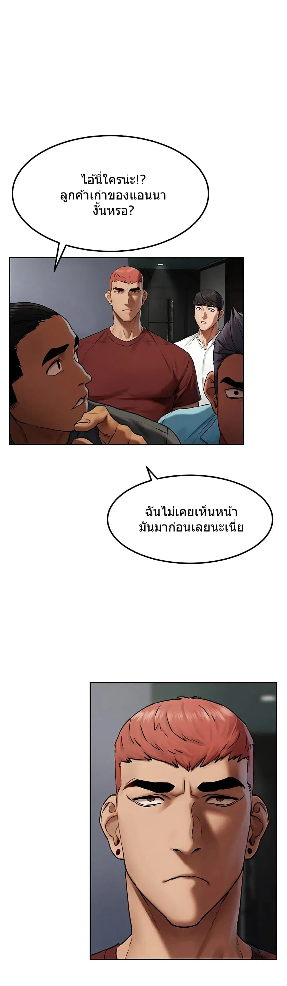 Silent War ตอนที่ 131 — page 29 of 35