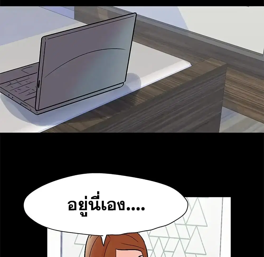 Project Utopia ตอนที่ 84 — page 58 of 63