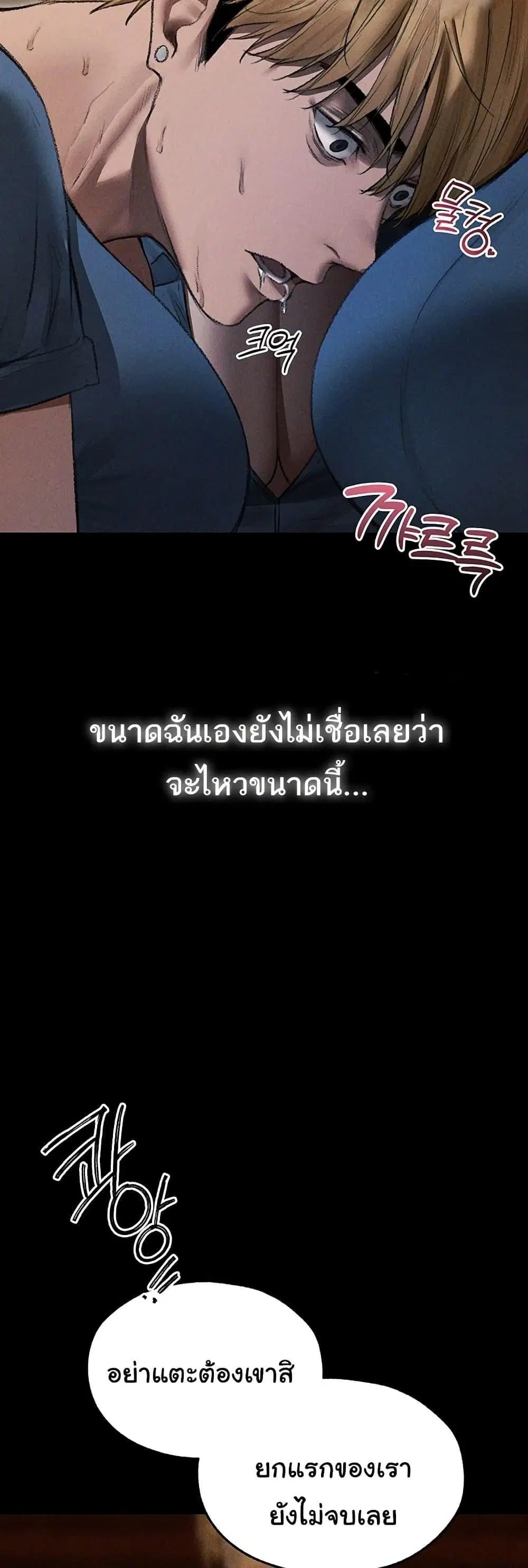 Milf Hunting in Another World ตอนที่ 107 — page 34 of 50
