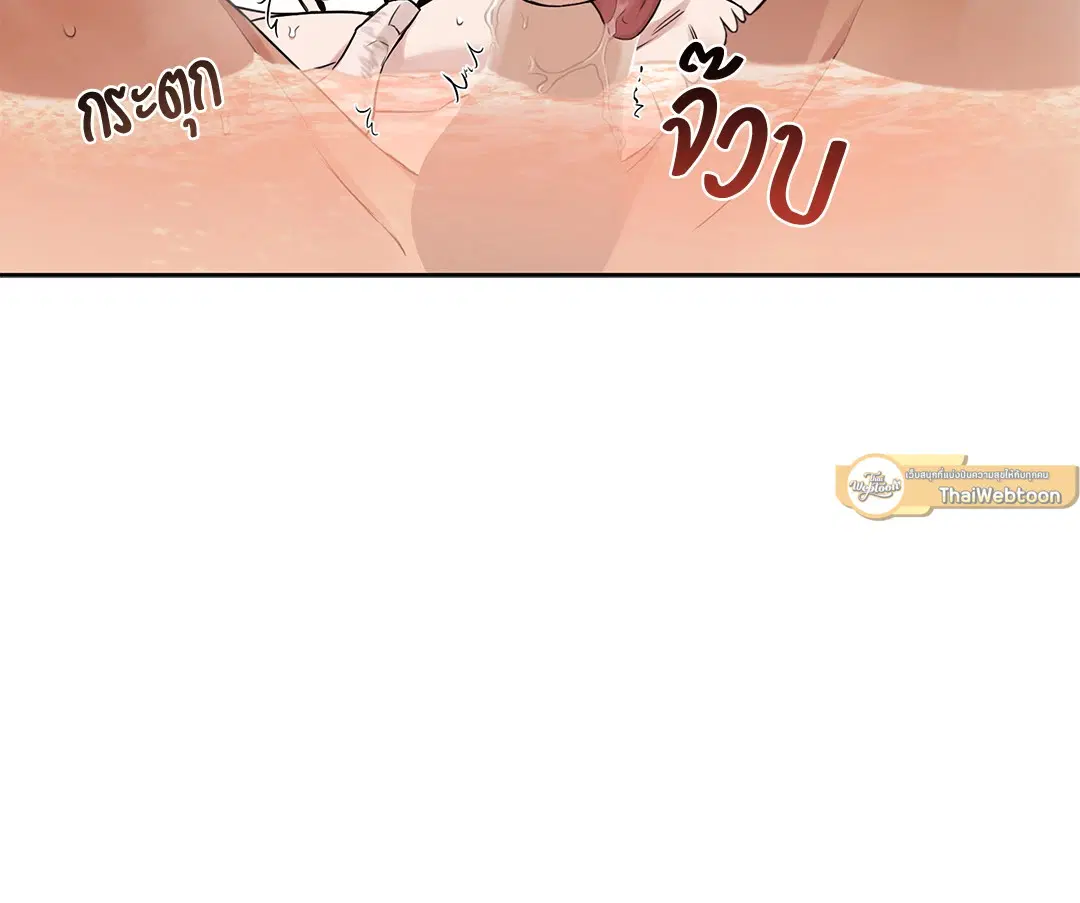 Roses and Champagne ตอนที่ 52.03 — page 29 of 109
