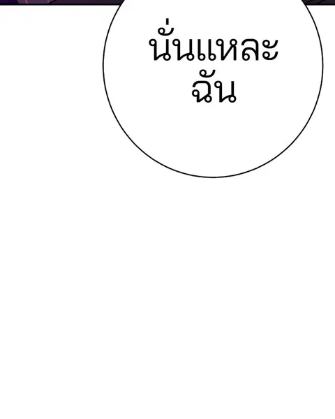 The Player ตอนที่ 57 — page 105 of 158