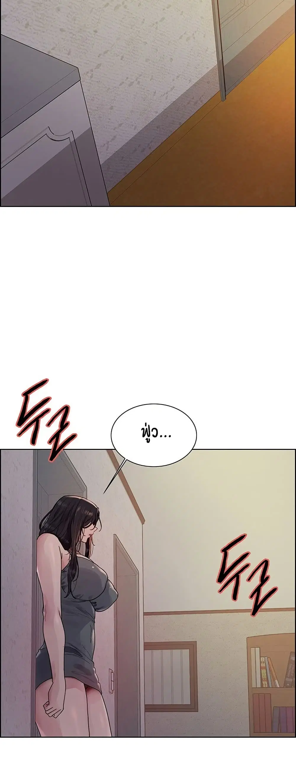 Sex-Stop Watch ตอนที่ 118 — page 14 of 52