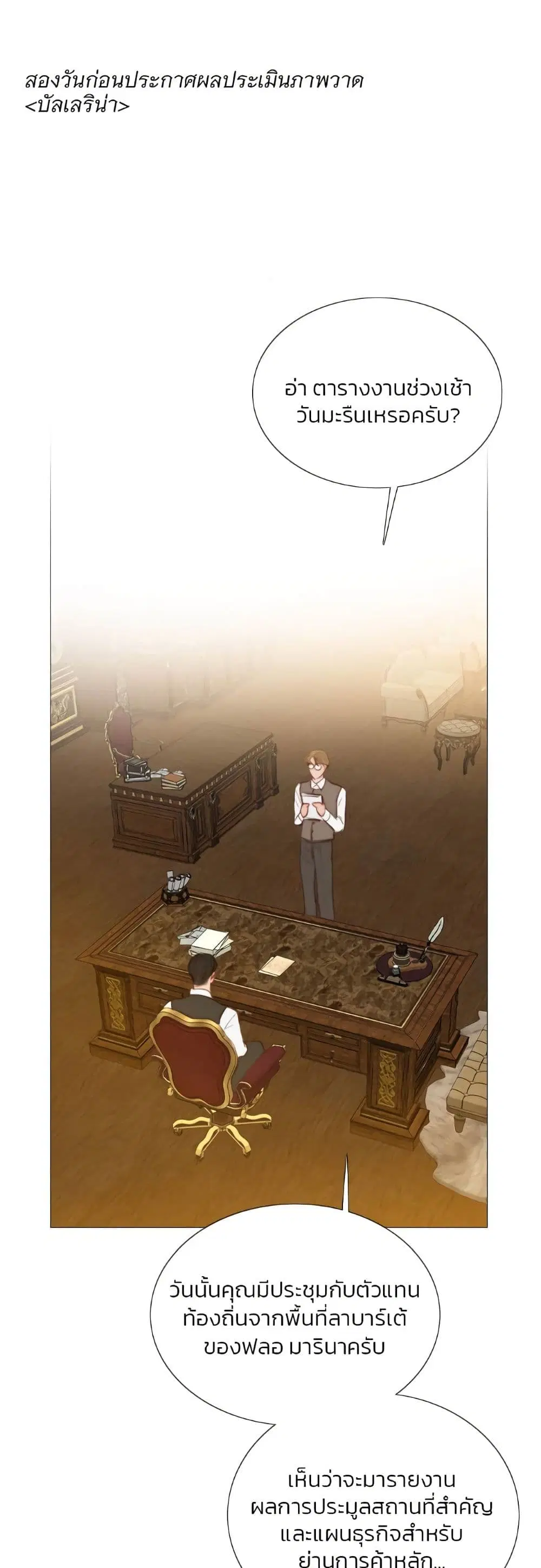 Serena ตอนที่ 62 — page 2 of 62