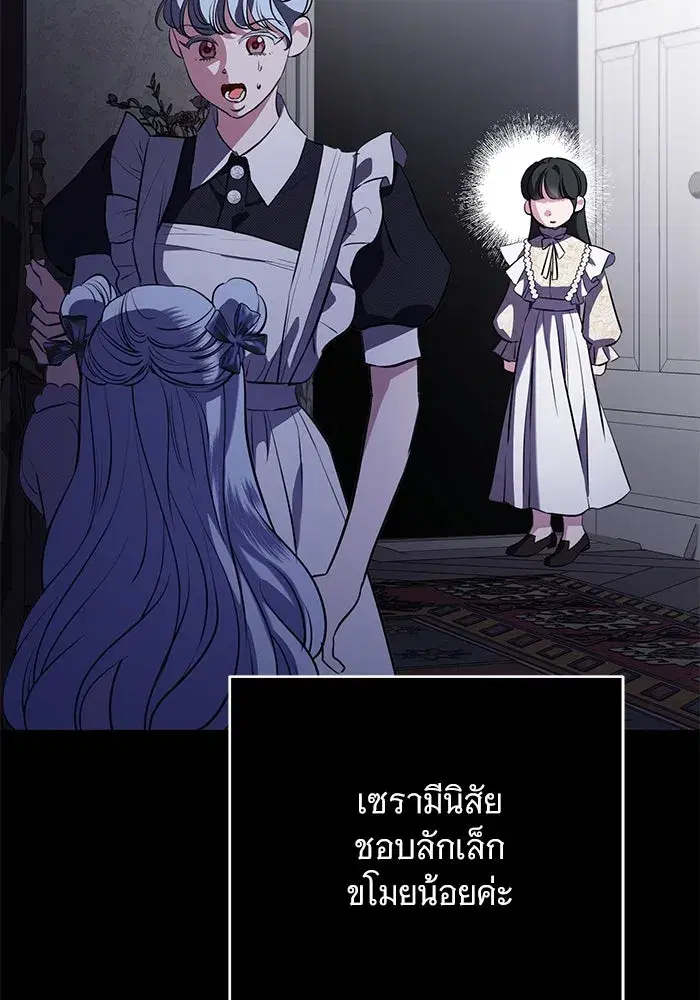 To My Husband’s Mistress ตอนที่ 78 — page 58 of 99