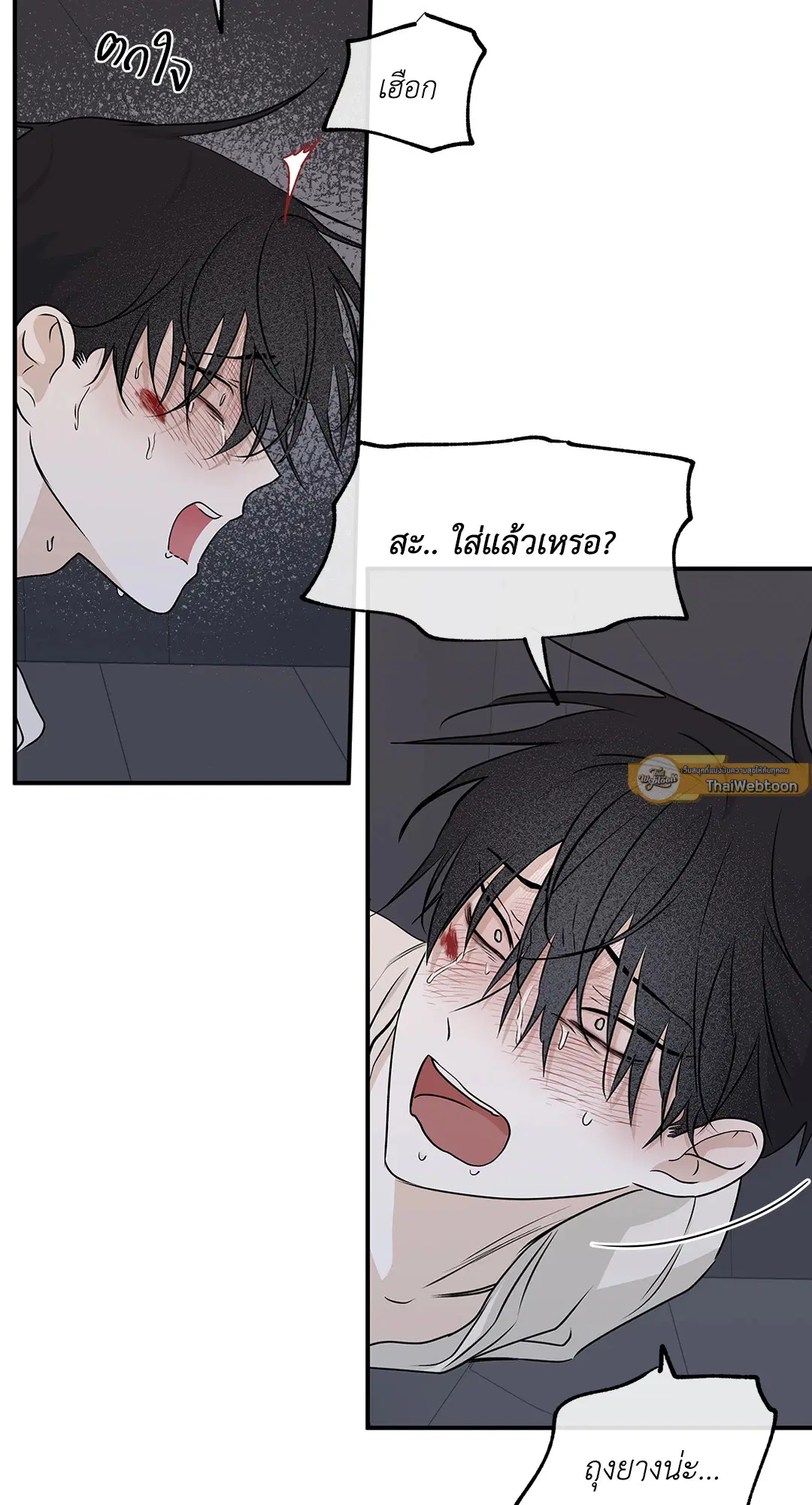 Low Tide in Twilight ตอนที่ 53 — page 63 of 65