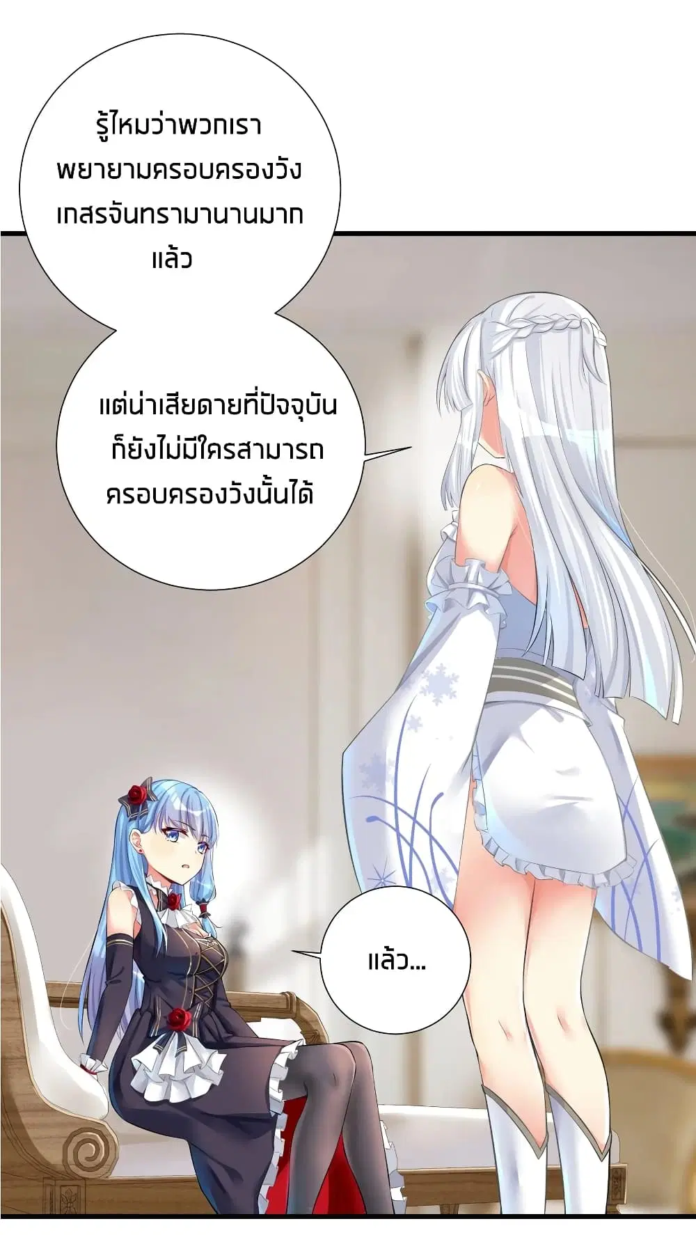 What Happended? Why I become to Girl? ตอนที่ 42 — page 10 of 43