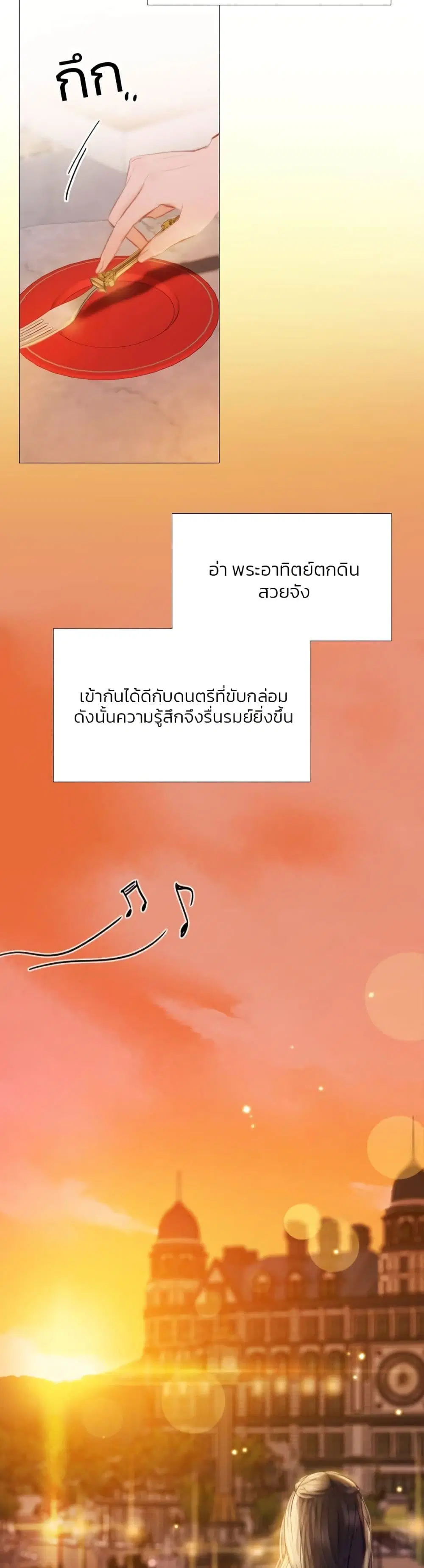 Serena ตอนที่ 39 — page 10 of 52