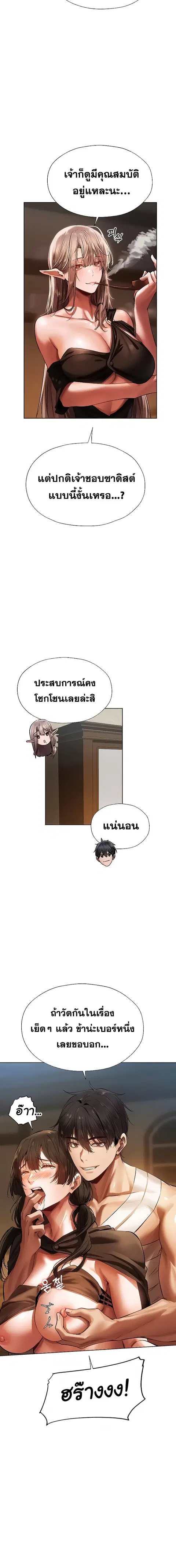 Milf Hunting in Another World ตอนที่ 17 — page 4 of 24