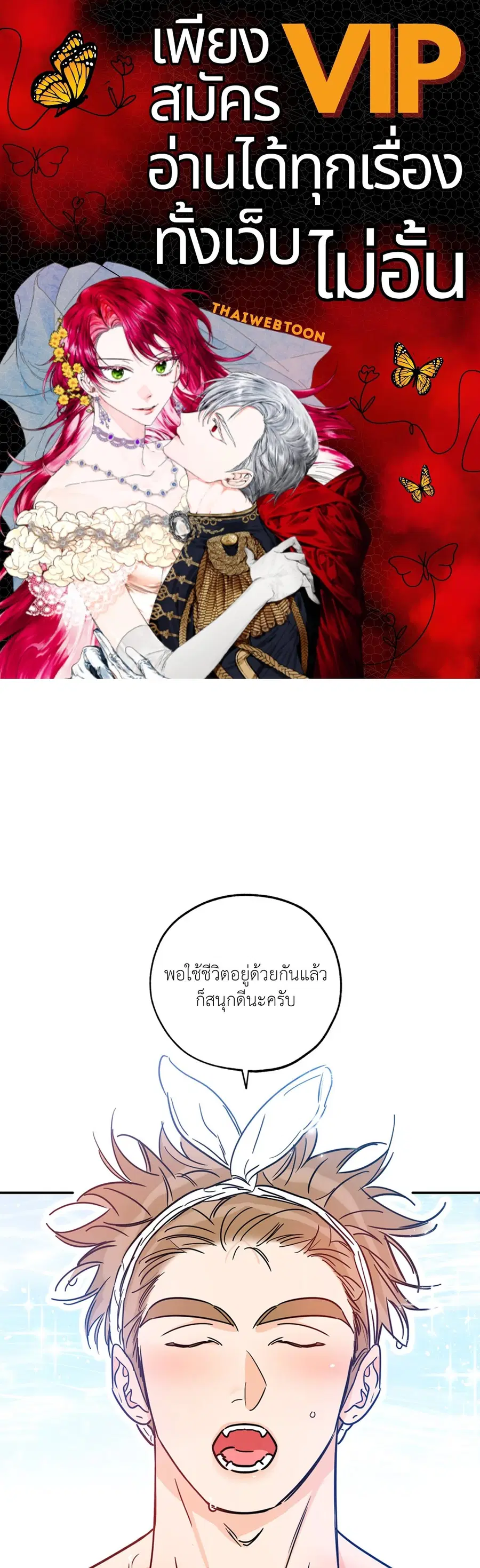 Lucky Paradise ตอนที่ 81.13 — page 1 of 68