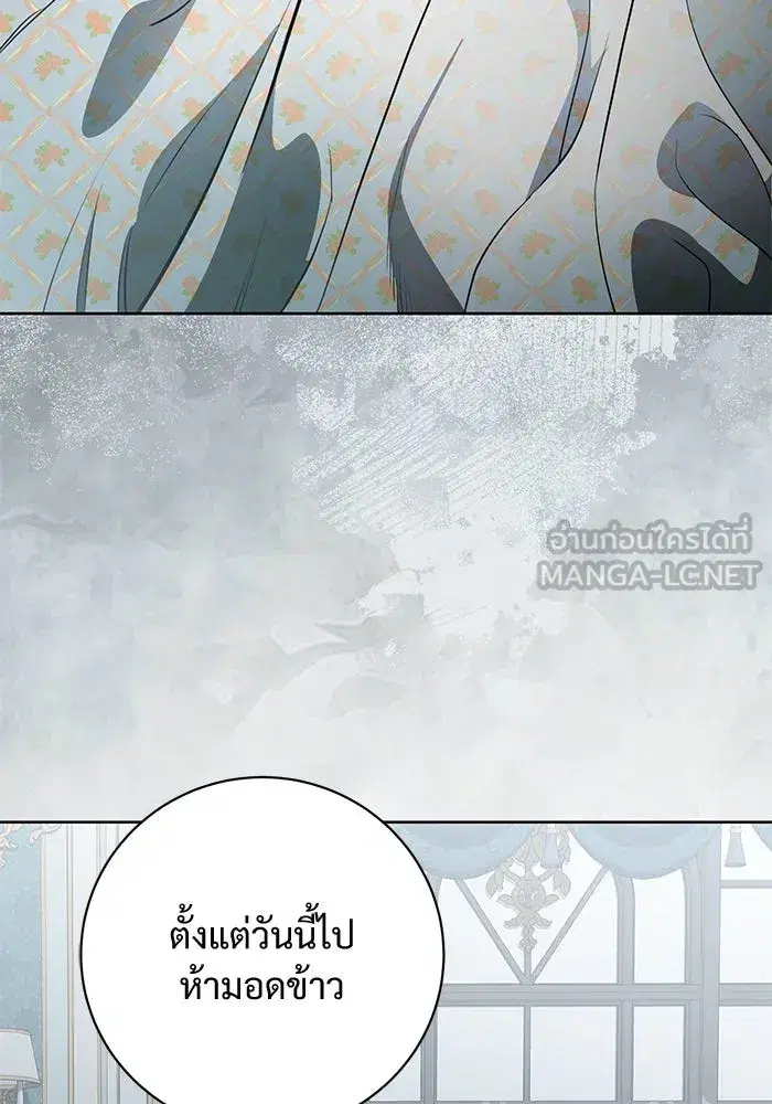 To My Husband’s Mistress ตอนที่ 81 — page 51 of 109