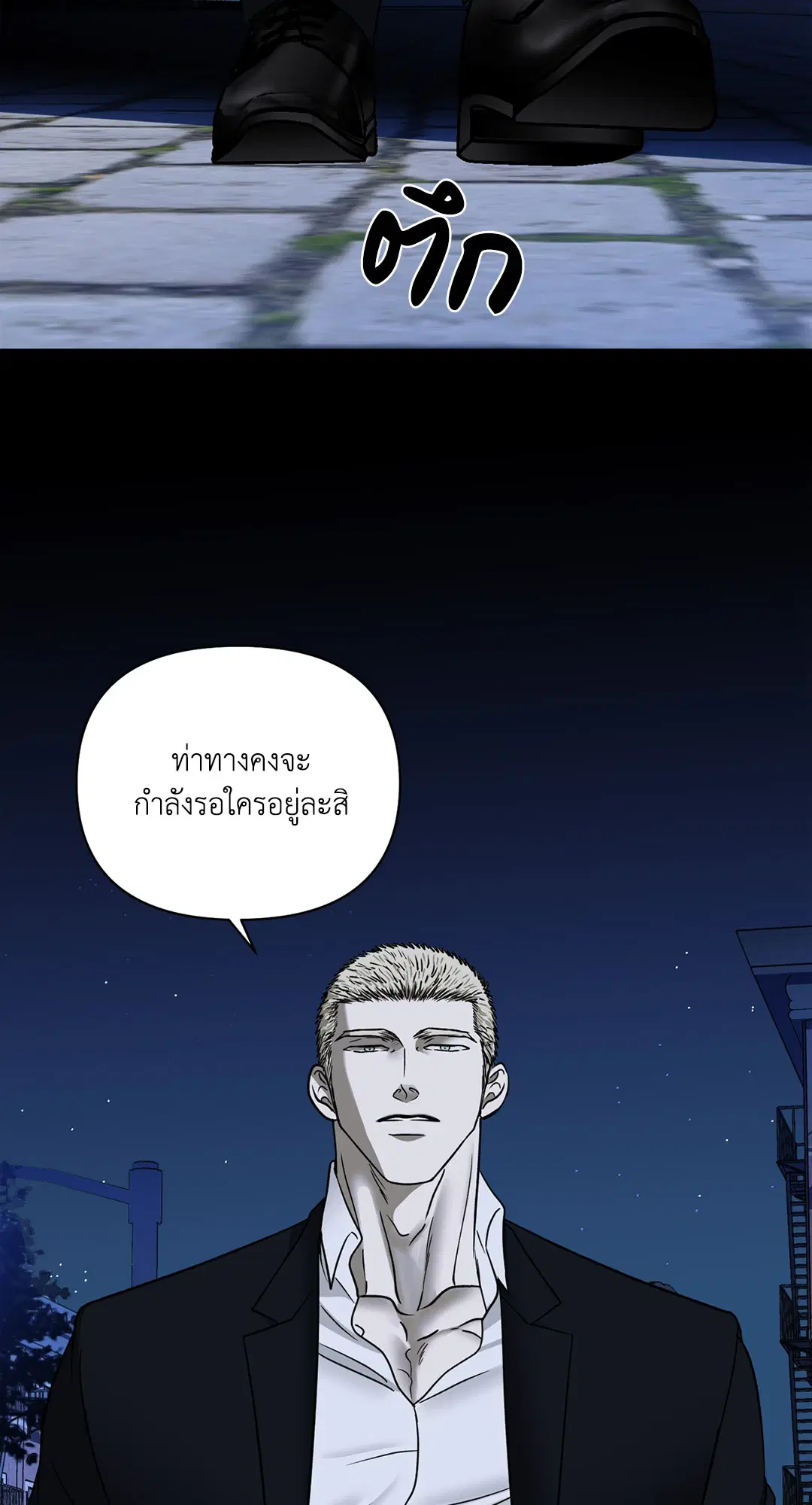 Shutline ตอนที่ 43 — page 28 of 80