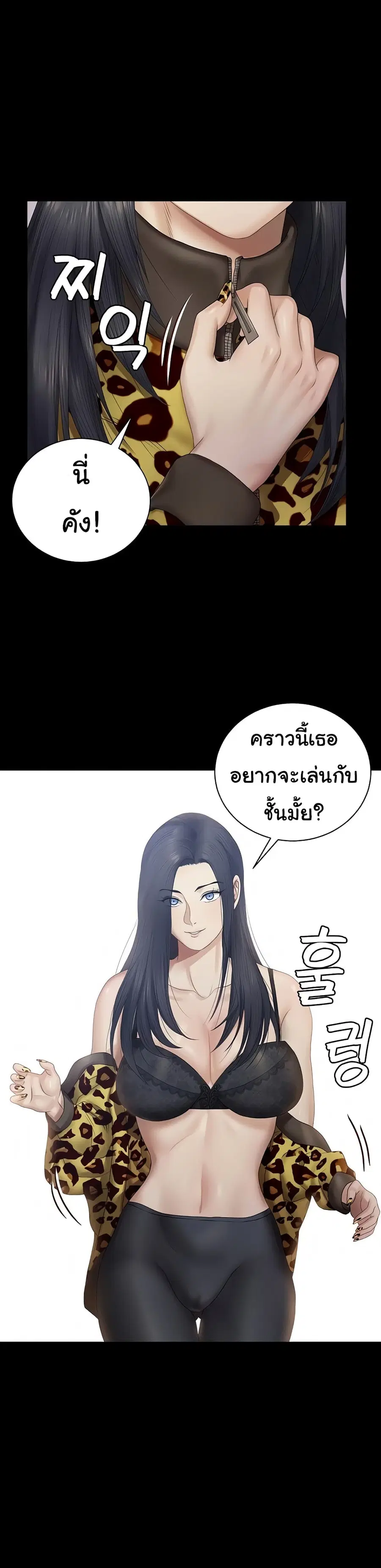 His Place ตอนที่ 157 — page 1 of 44