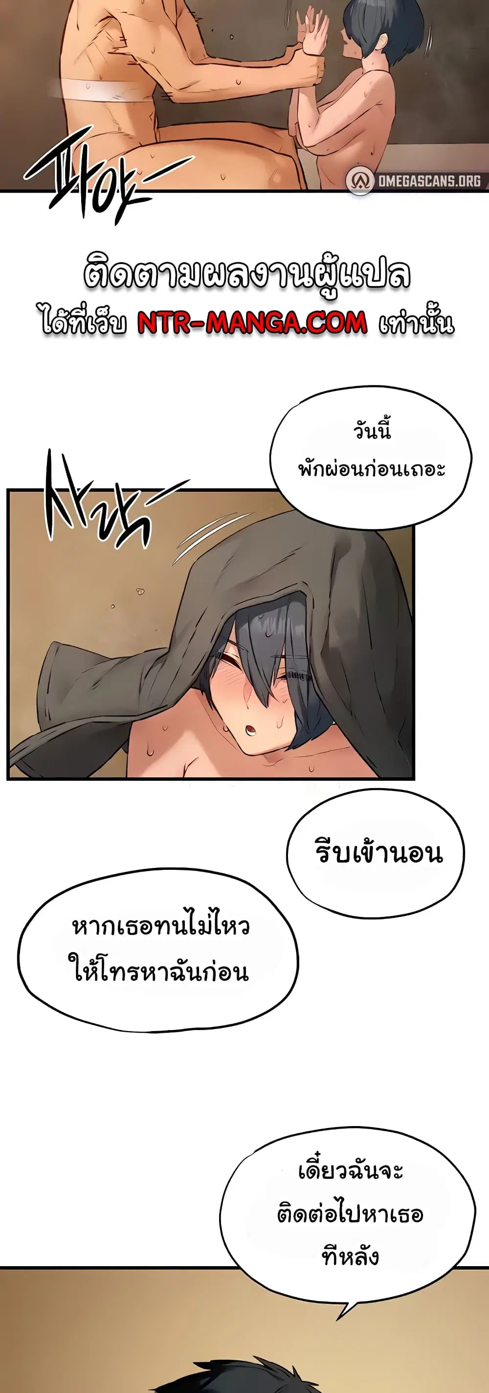 Moby Dick ตอนที่ 30 — page 19 of 60