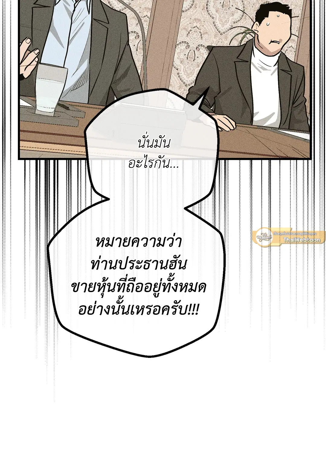 PAYBACK ตอนที่ 91 — page 26 of 96
