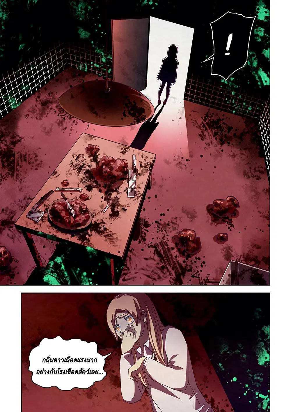 The Last Human ตอนที่ 44 — page 5 of 12