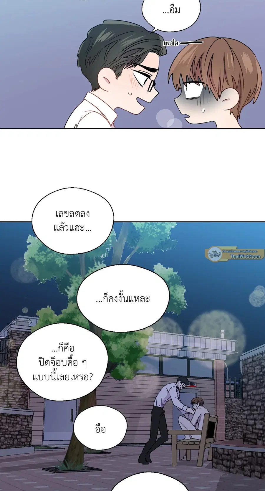 A Man of Virtue ตอนที่ 102.08 — page 26 of 61