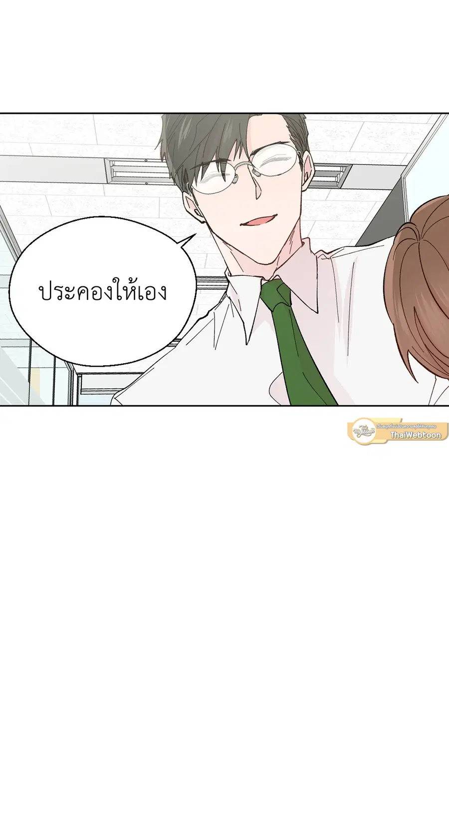 A Man of Virtue ตอนที่ 89 — page 4 of 62