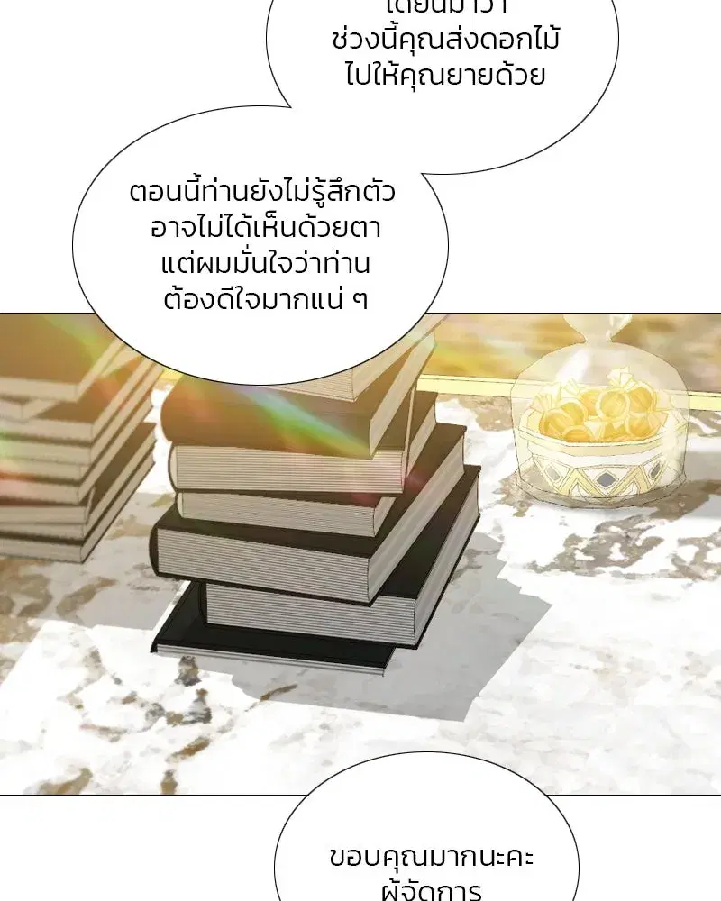 Serena ตอนที่ 111 — page 56 of 115