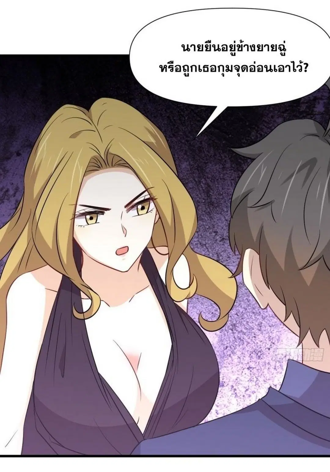 Immortal Swordsman in the Reverse World ตอนที่ 243 — page 4 of 47
