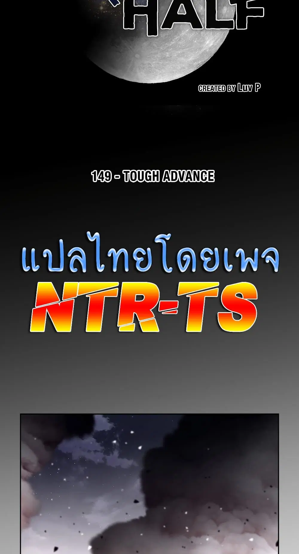 Perfect Half ตอนที่ 149 — page 2 of 50