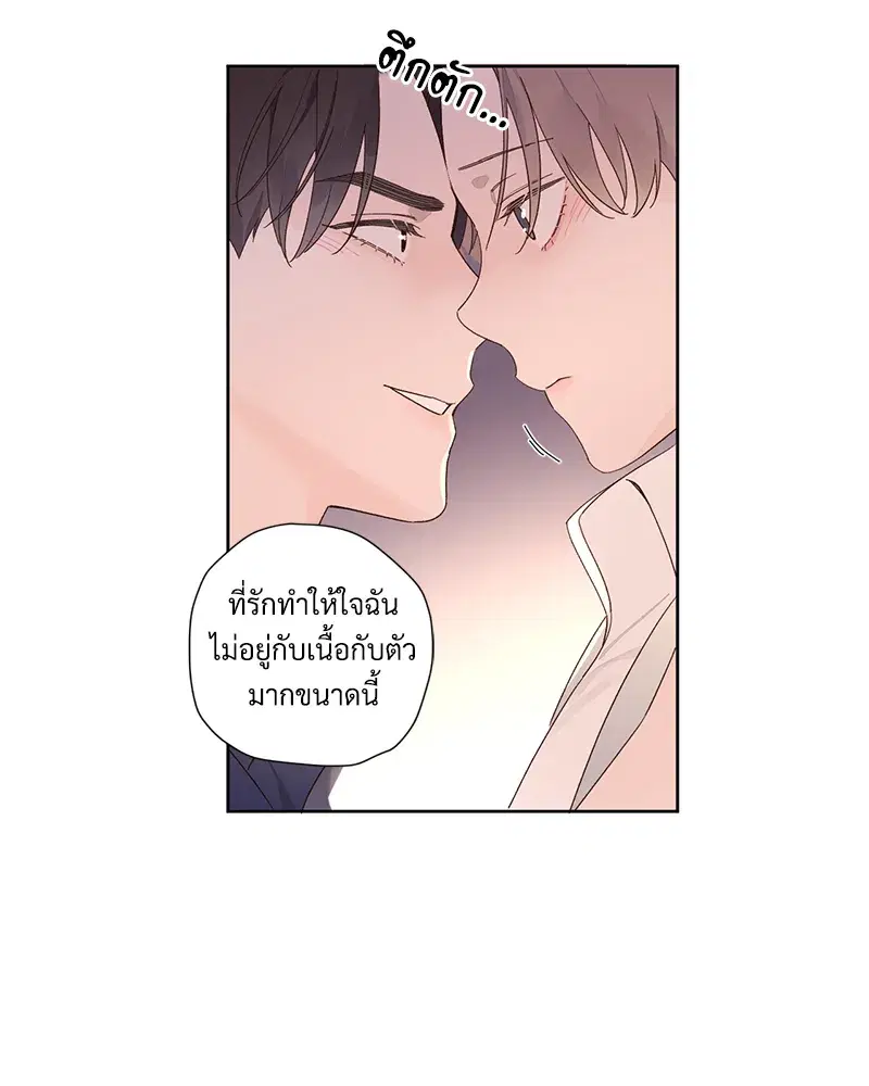 4 Week Lovers ตอนที่ 90 — page 19 of 57