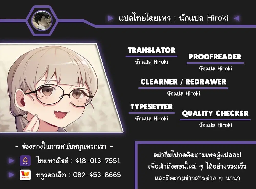 What Do I Do Now? ตอนที่ 5 — page 26 of 27