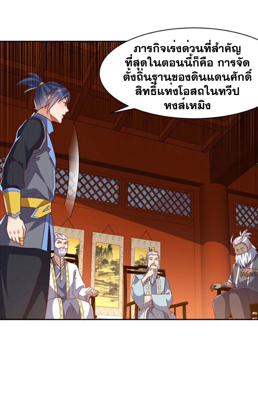 Wu Ni ตอนที่ 406 — page 33 of 36