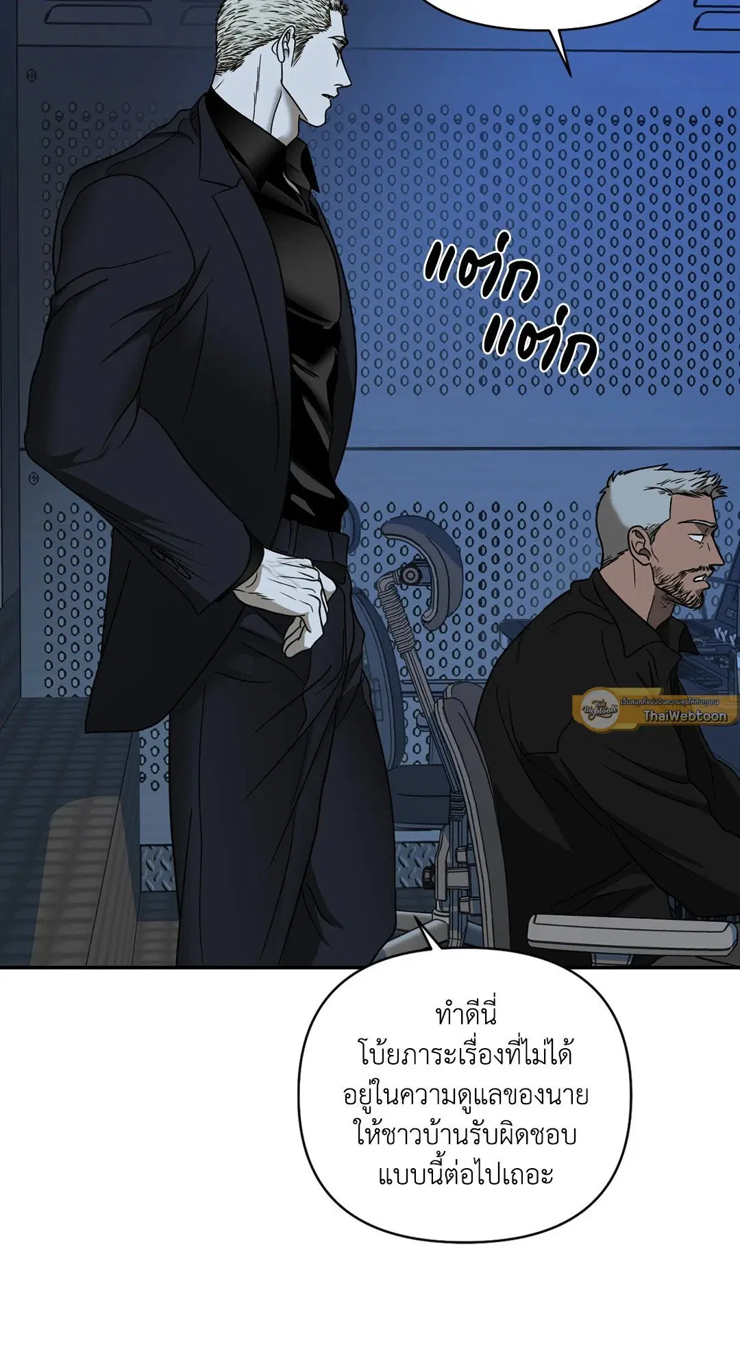 Shutline ตอนที่ 45 — page 29 of 72