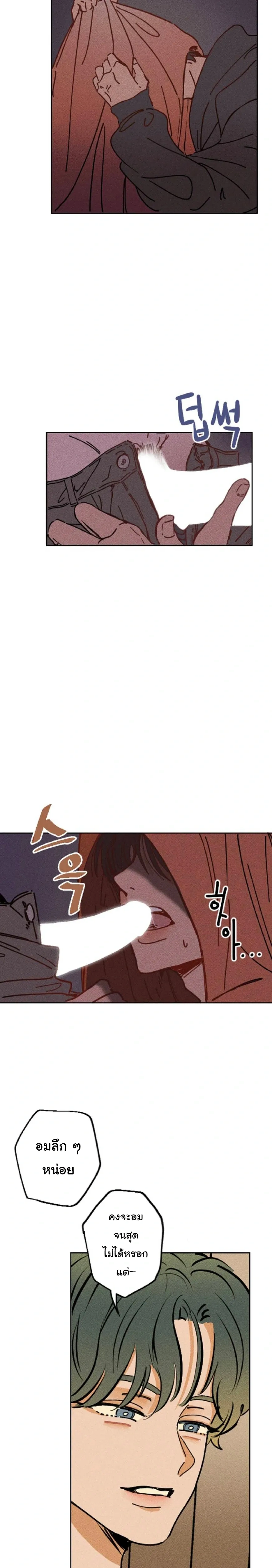 Easy Senior – รุ่นพี่ที่ง่าย ตอนที่ 4 — page 9 of 20