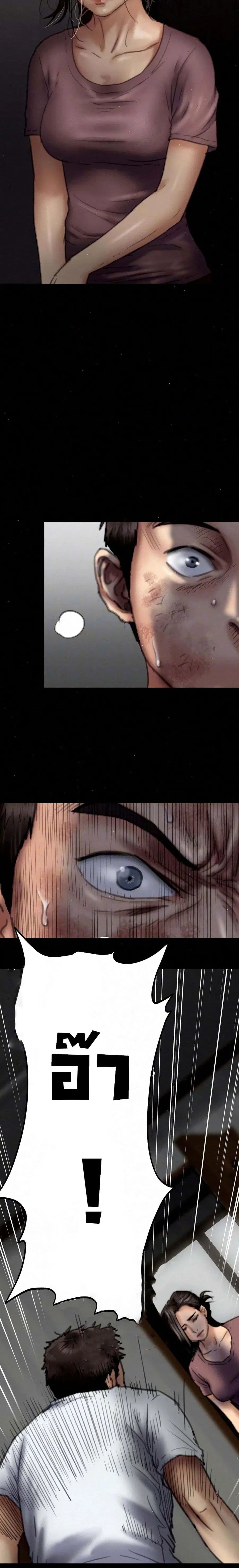 Queen Bee ตอนที่ 76 — page 1 of 26
