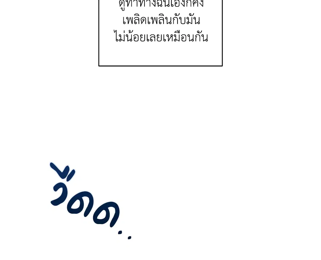 Shutline ตอนที่ 67 — page 54 of 58